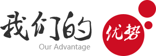 優(yōu)勢(shì)
